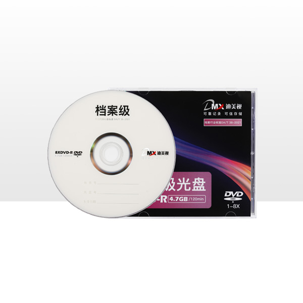 迪美视档案级光盘DVD-R 4.7G(定制版面)