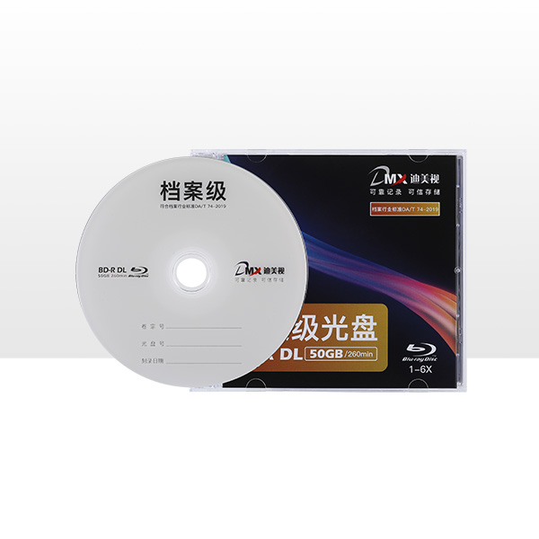 迪美视档案级光盘BD-R DL 50GB(定制版面)