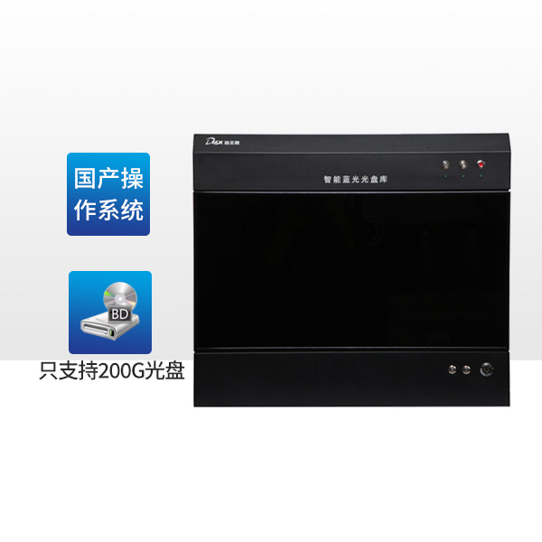 迪美视DMX-2300SL Pro 智能蓝光光盘库