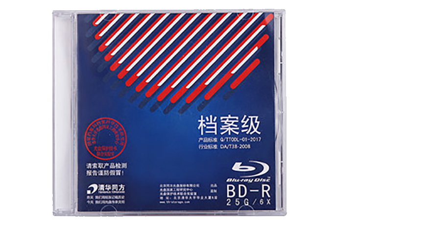 清华同方25G BD蓝光档案级光盘