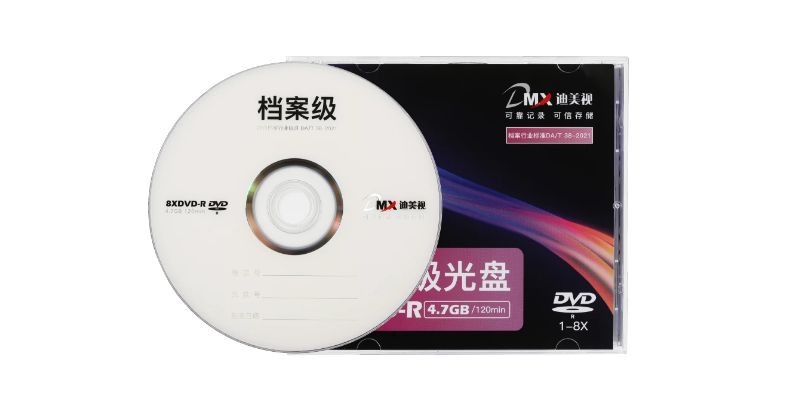 迪美视档案级光盘DVD-R 4.7G(定制版面)