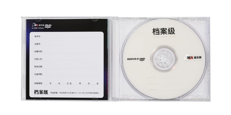 迪美视档案级光盘DVD-R 4.7G(定制版面)