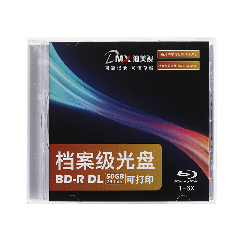 迪美视档案级光盘BD-R DL50GB（高光防水)