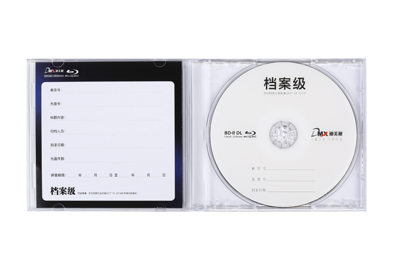 迪美视档案级光盘BD-R DL 50GB(定制版面)