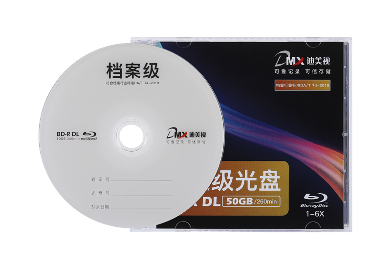 迪美视档案级光盘BD-R DL 50GB(定制版面)