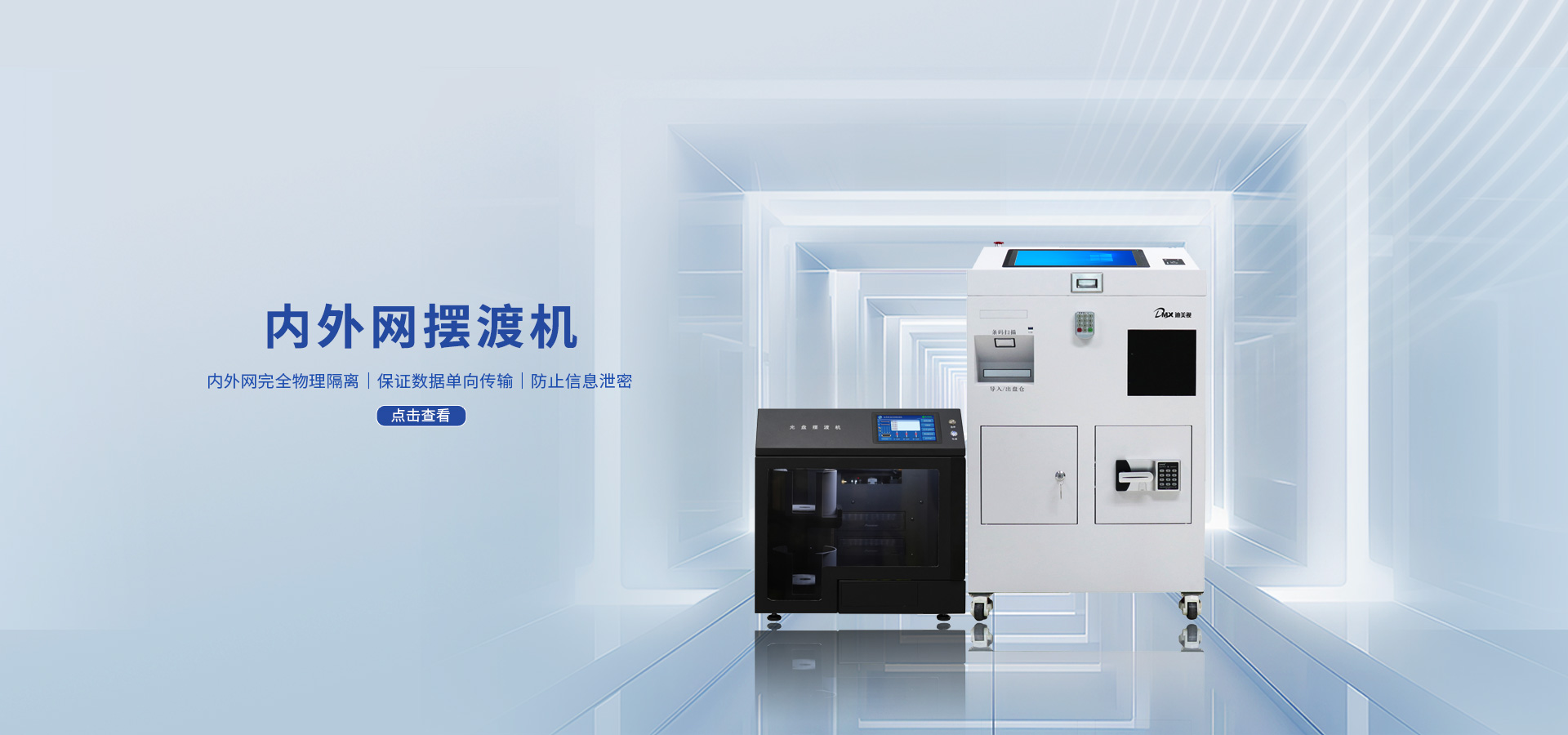 北京迪美视科技有限公司